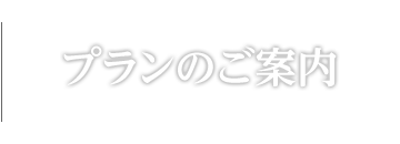 二親等の範囲 株式会社河内葬祭 愛華セレモニーホール